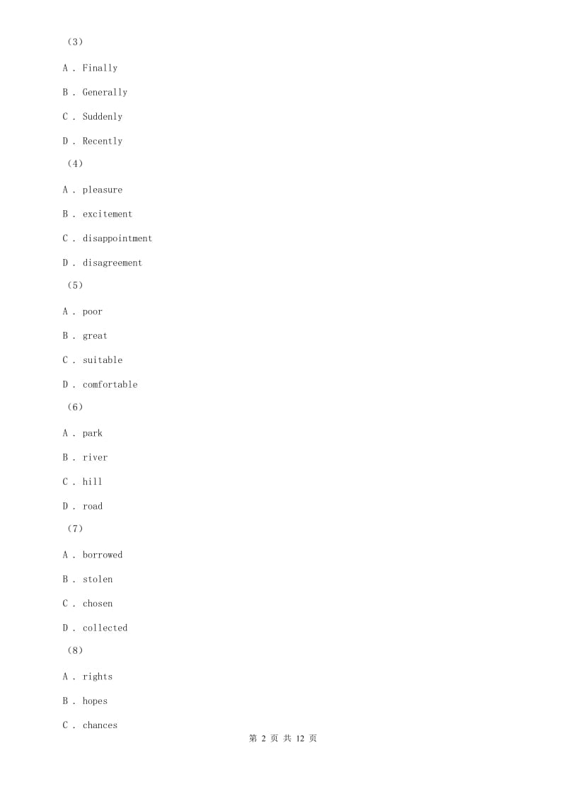 上海版2019-2020学年八年级下学期英语3月月考试卷A卷.doc_第2页