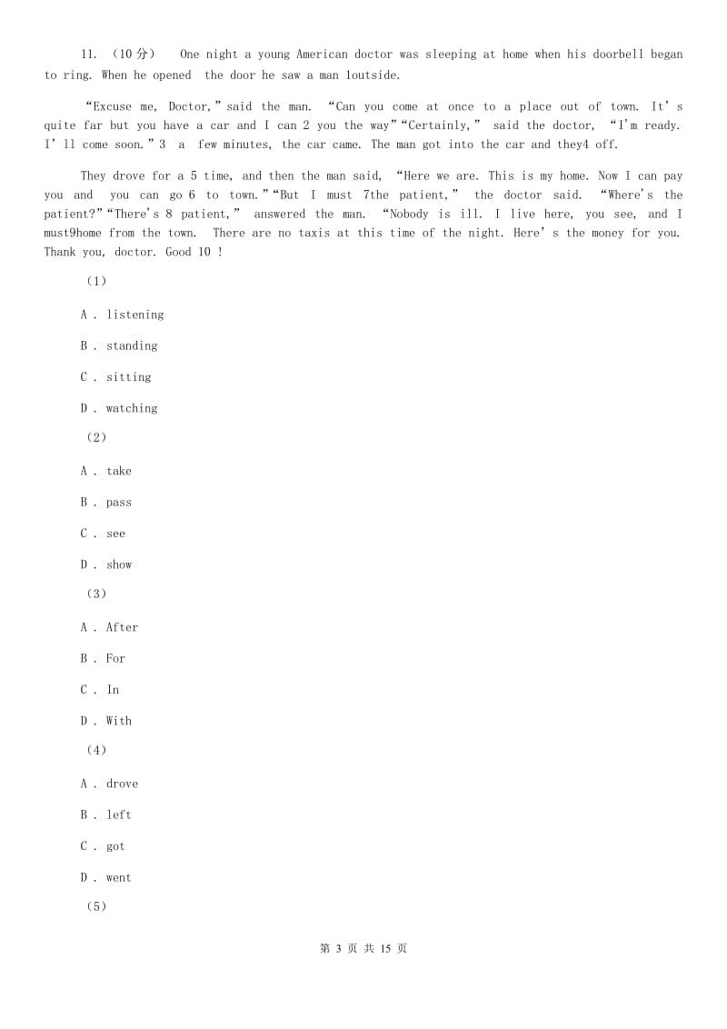 九年级下学期英语第一次学业调研考试试题（I）卷.doc_第3页