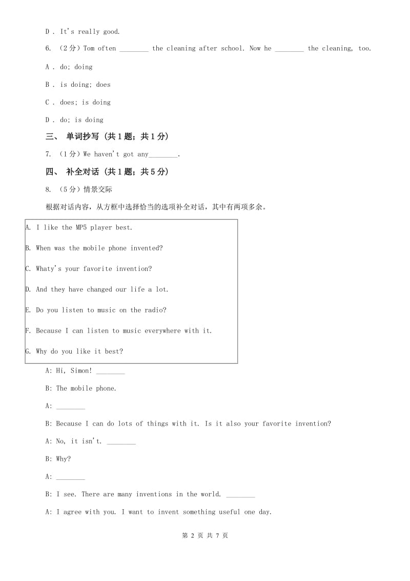 冀教版2019-2020学年七年级上学期英语入学考试试卷（I）卷.doc_第2页