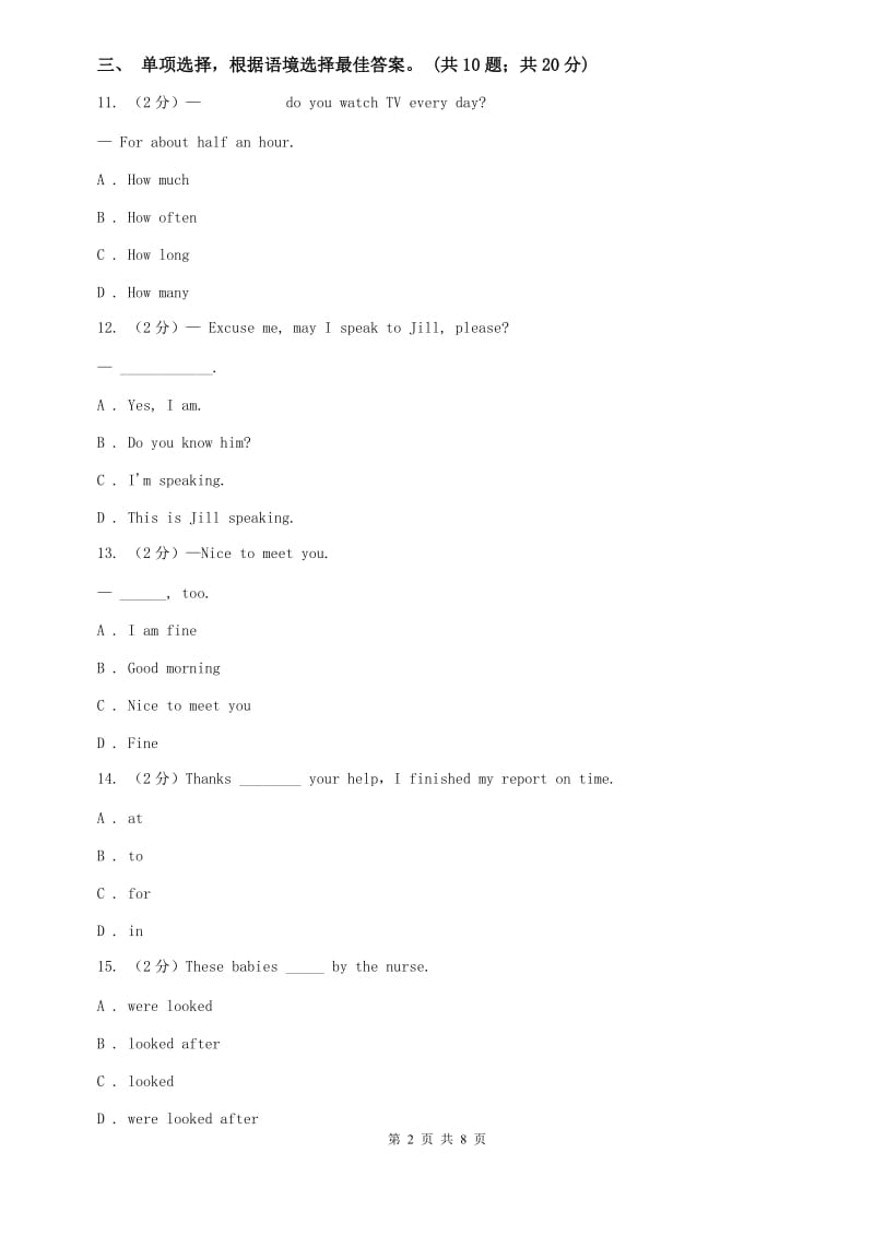 牛津译林版初中英语七年级下册Unit 4 Finding your way 第二课时同步练习（II ）卷.doc_第2页