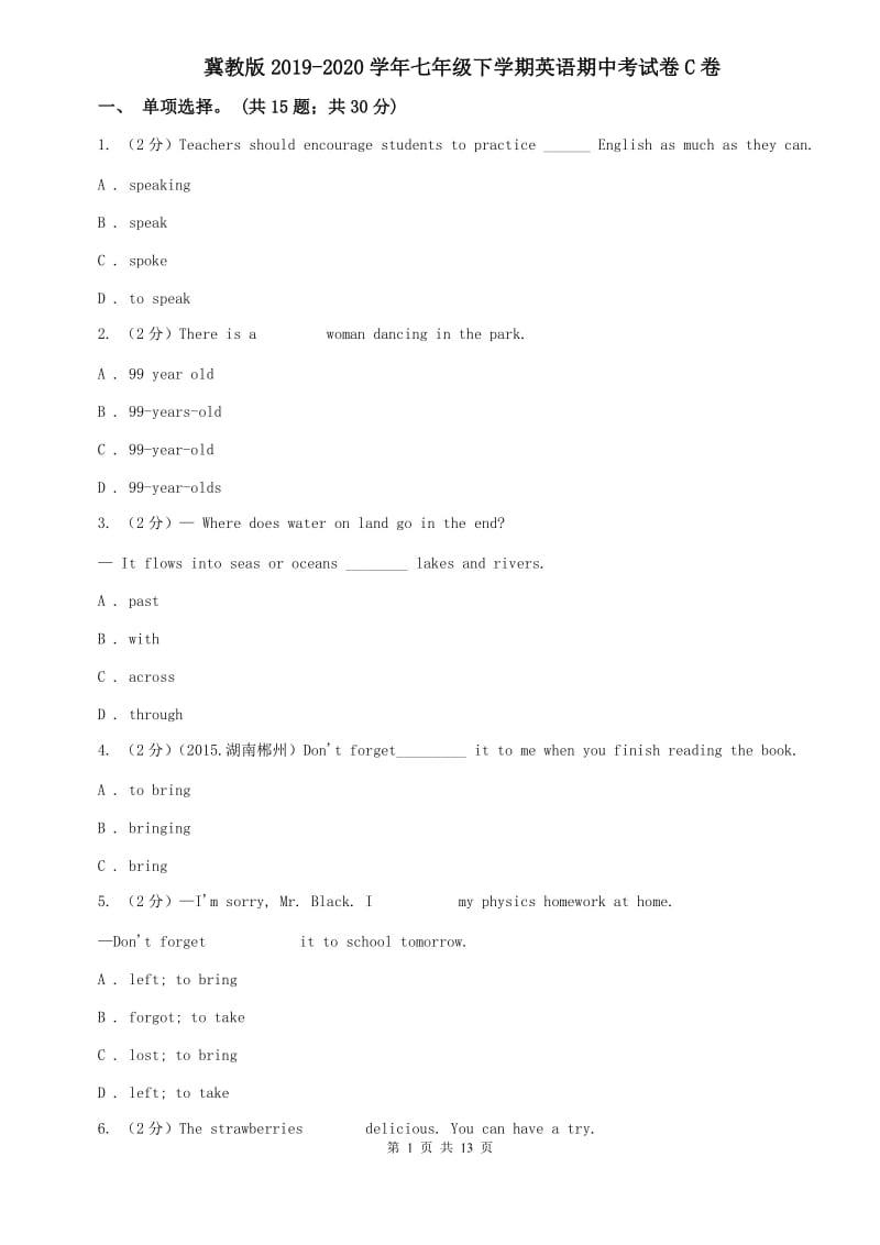 冀教版2019-2020学年七年级下学期英语期中考试卷C卷.doc_第1页