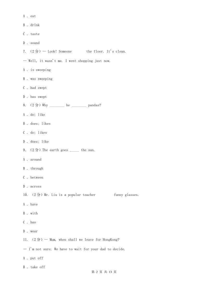 冀教版2019-2020学年七年级下学期英语期中考试卷C卷.doc_第2页