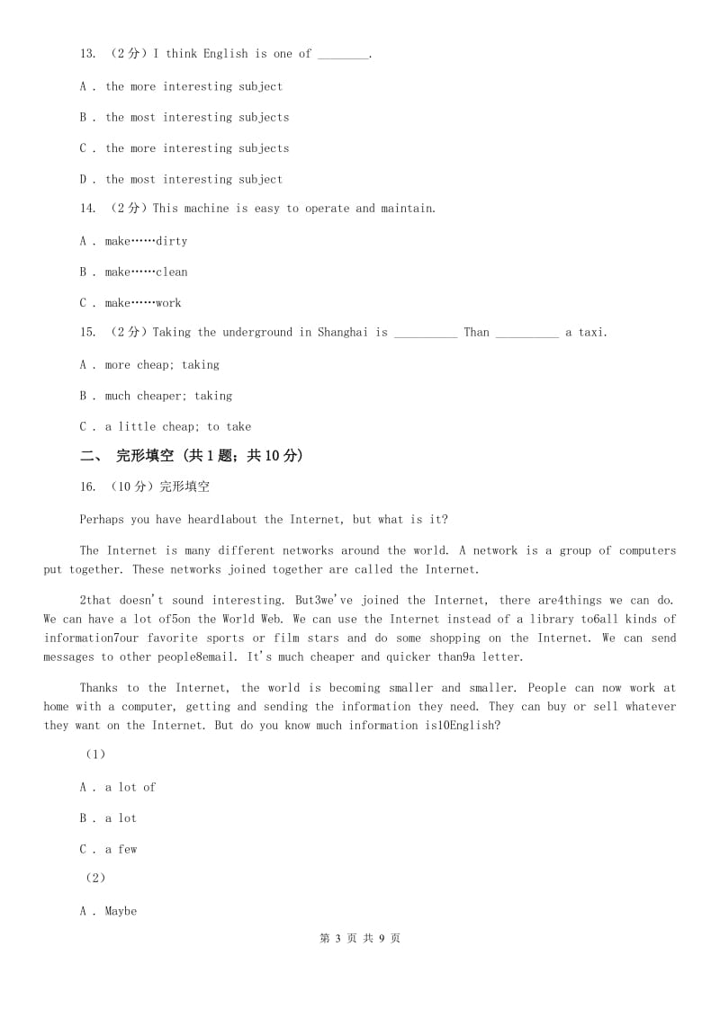 八年级上Unit 3 Computers同步练习B卷 .doc_第3页