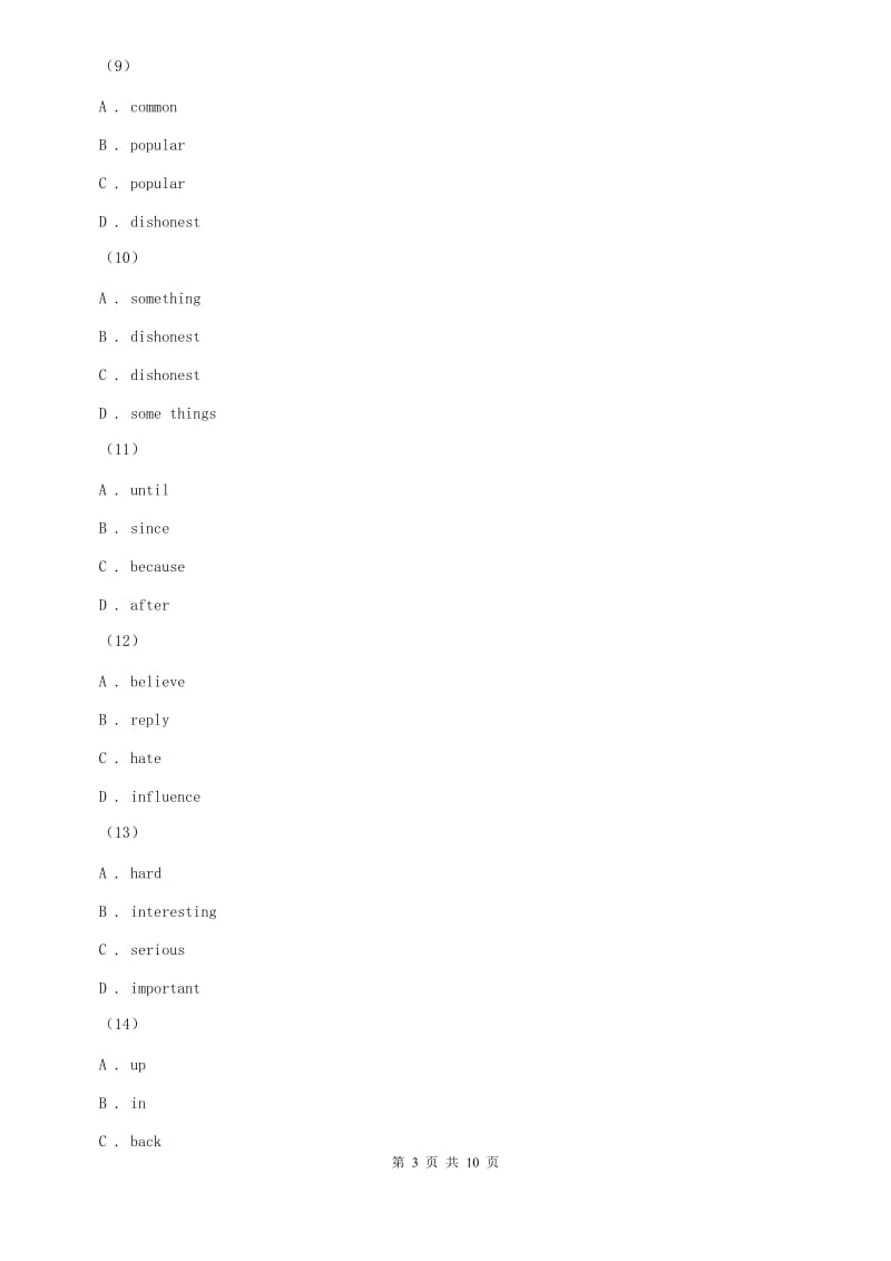 北师大版2019-2020学年七年级下学期英语期中考试试卷（I）卷.doc_第3页