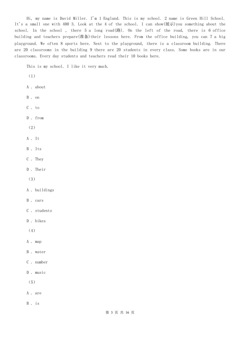 人教版2019-2020学年七年级上学期期中段考英语试题（I）卷.doc_第3页