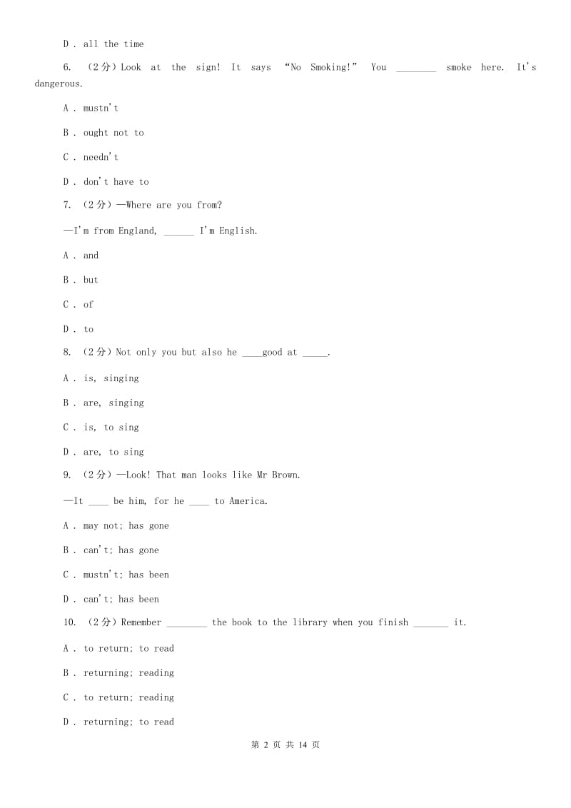 冀教版八年级上学期英语期中考试试卷B卷(7).doc_第2页