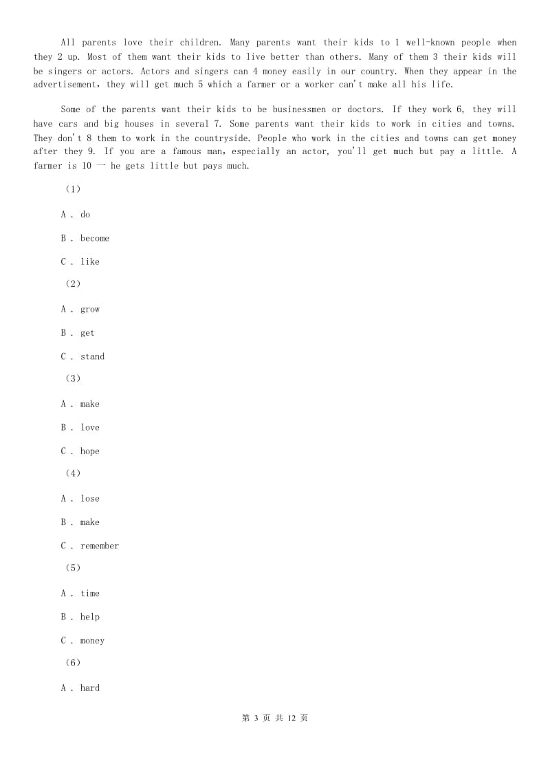 牛津版（深圳·广州）初中英语七年级上册Module 4 Unit 7 同步练习（2）（II ）卷.doc_第3页