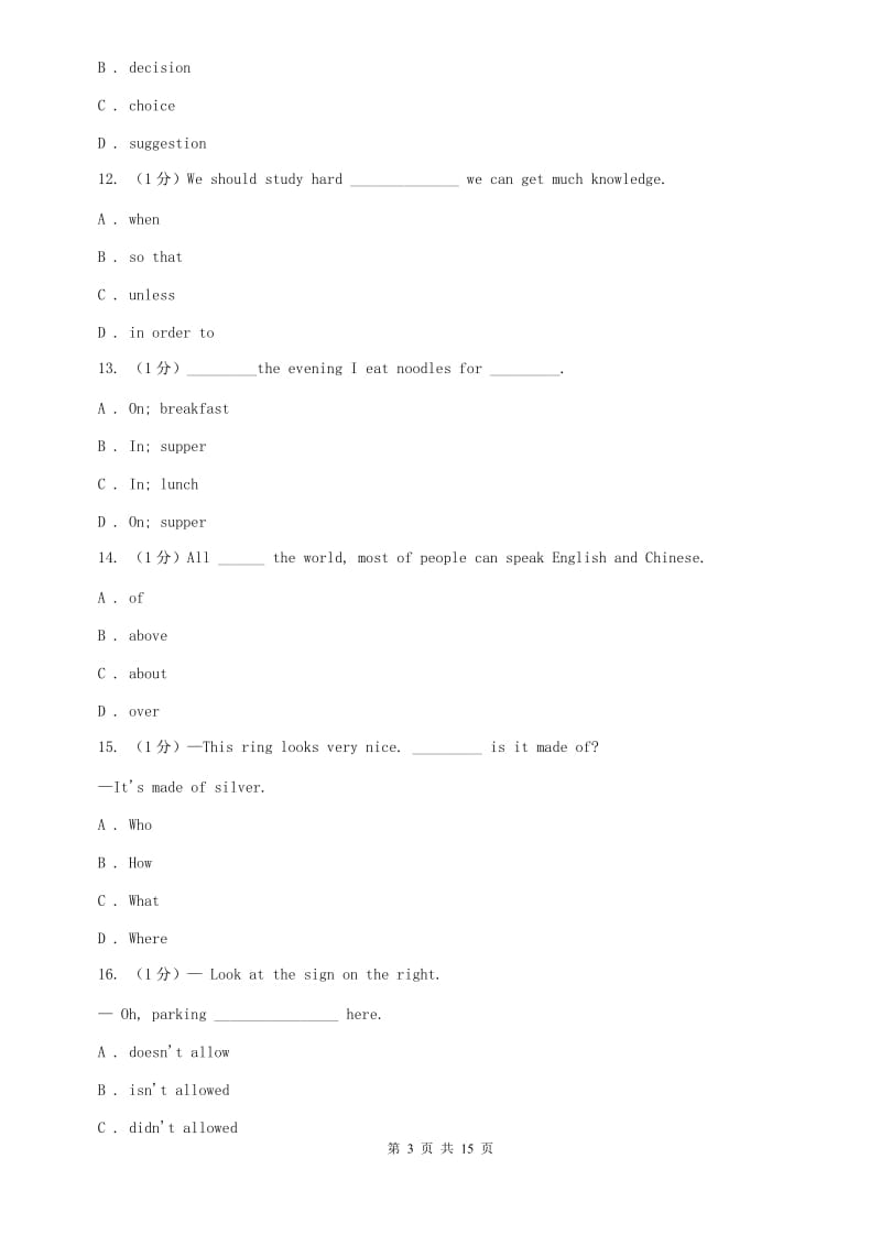 人教版2019-2020学年六年级下学期（五四学制）英语期末考试试卷（I）卷.doc_第3页