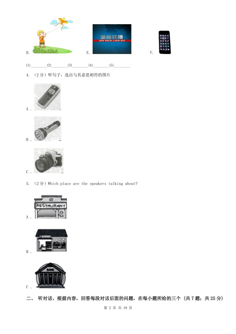 冀教版2020届九年级上学期第一次月考英语试题 A卷.doc_第2页