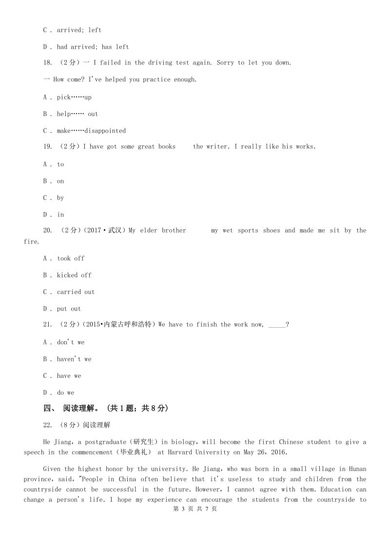 （新版）人教新目标版（Go for it）九年级下册Unit 12 Life is full of the Unexpected. Section A (Grammar Focus～4c）同步测试C卷.doc_第3页