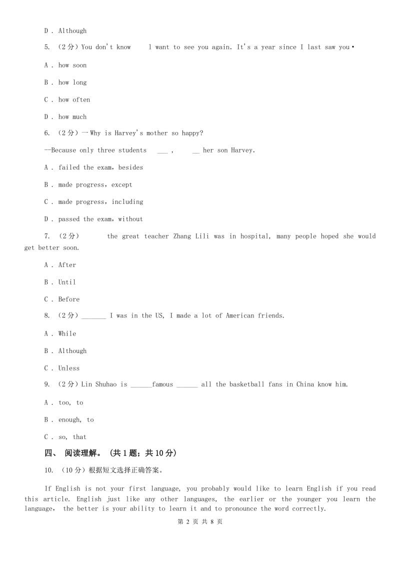 外研版英语九年级下Module 7 English for you and me Unit 1 Have you ever beento an English corner同步练习（I）卷.doc_第2页