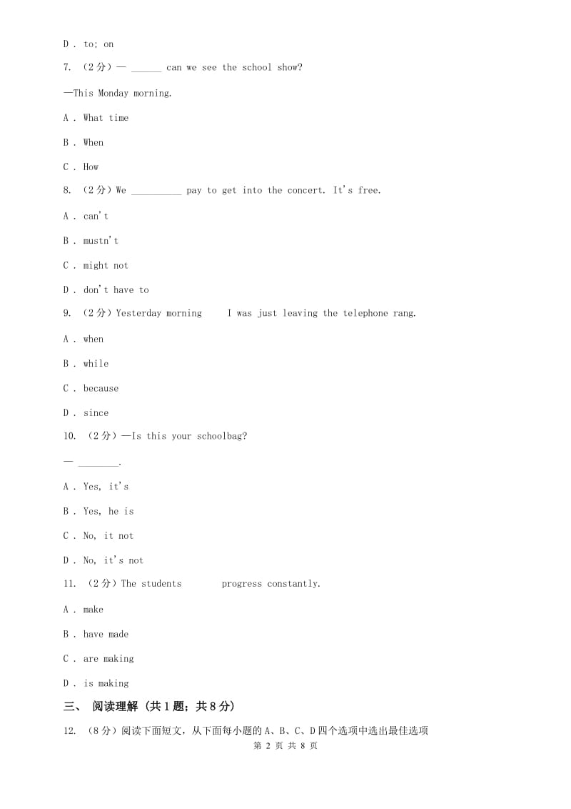 2019年七年级上学期英语新生开学检测试卷D卷.doc_第2页