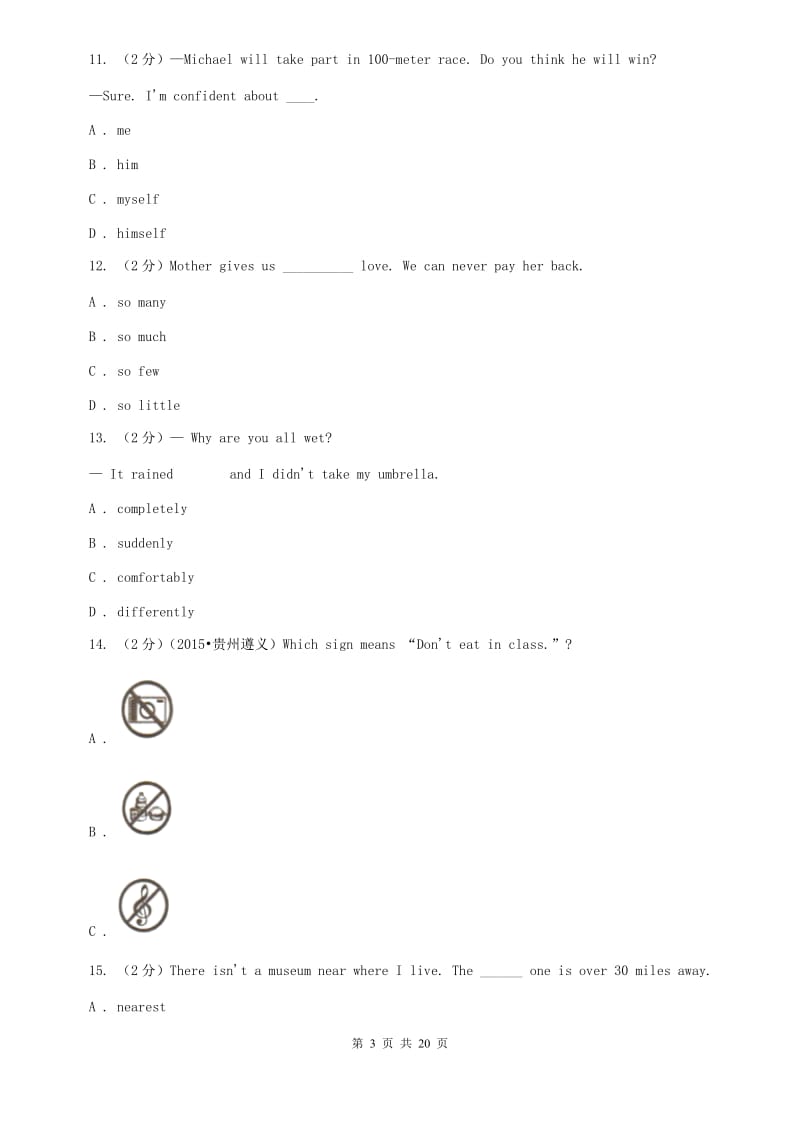 冀教版中学七年级下学期英语期中测试（I）卷.doc_第3页