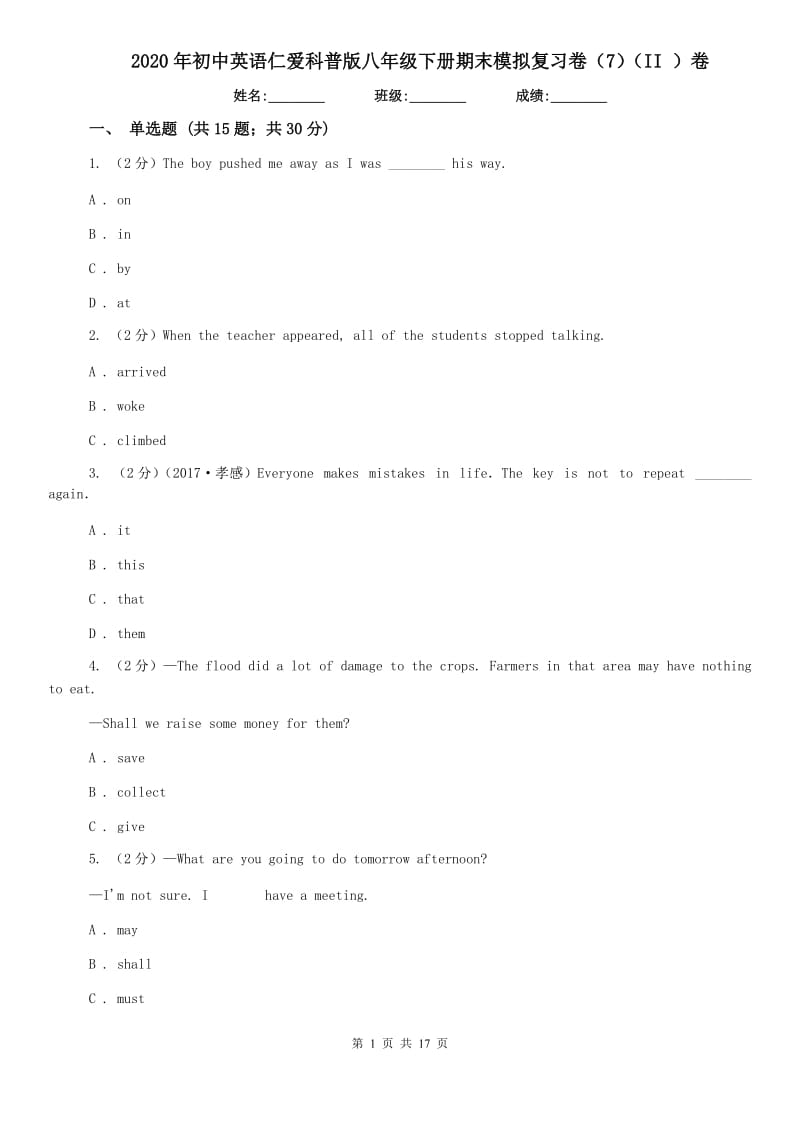 2020年初中英语仁爱科普版八年级下册期末模拟复习卷（7）（II ）卷.doc_第1页