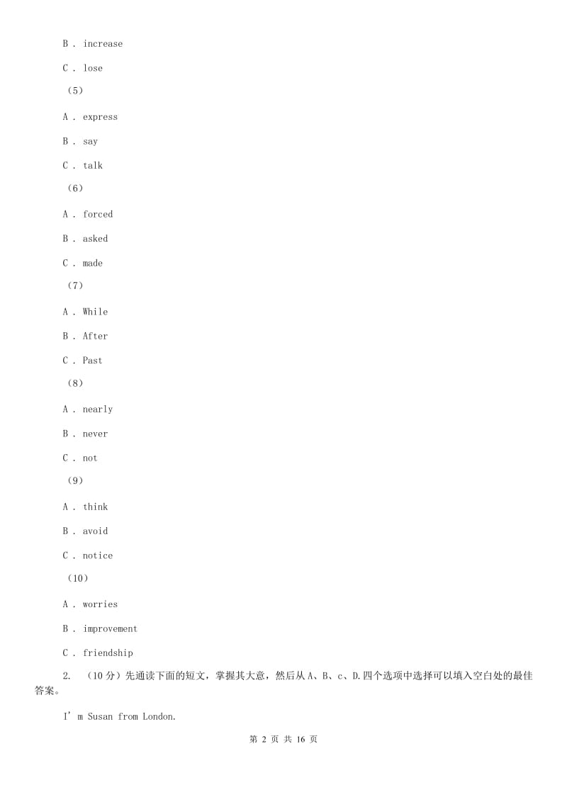 鲁教版2020届九年级英语第三次适应性考试试卷（II ）卷.doc_第2页