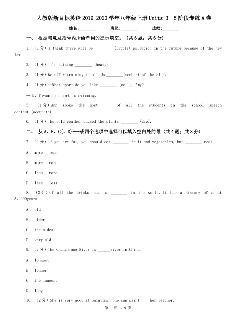 人教版新目标英语2019-2020学年八年级上册Units 3—5阶段专练A卷.doc_第1页