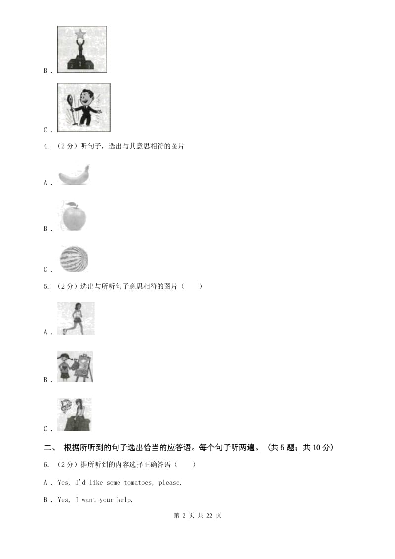 仁爱版2019-2020学年七年级上学期英语期末考试试卷 A卷.doc_第2页