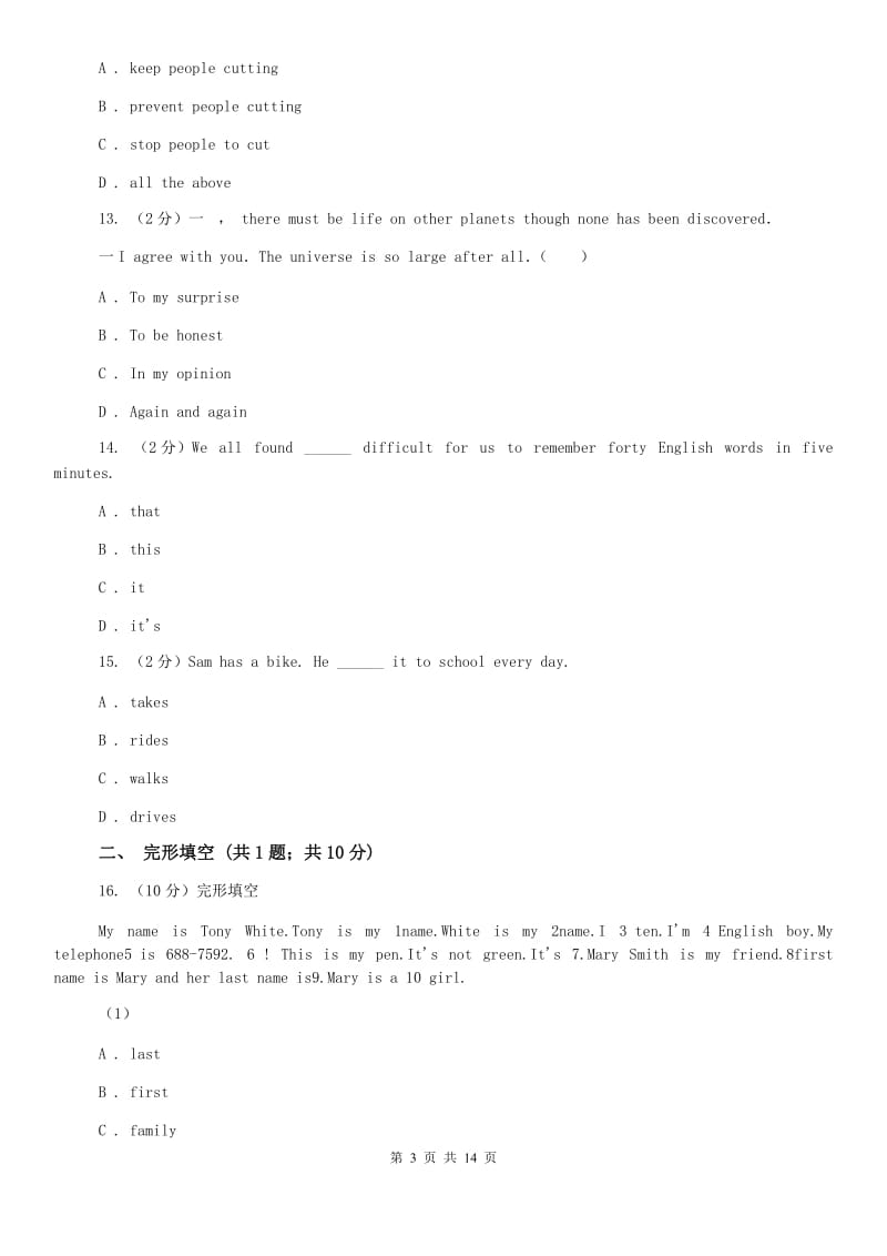 上海新世纪版2020届英语中考一模试卷D卷.doc_第3页
