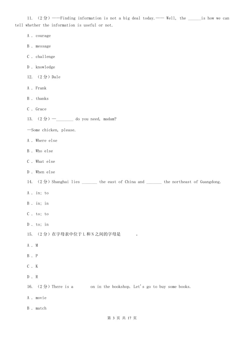 2019年七年级上学期英语第一次阶段考试试卷D卷.doc_第3页