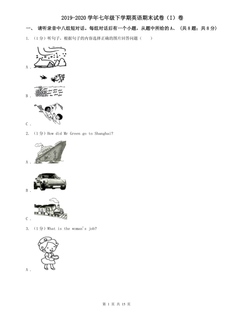 2019-2020学年七年级下学期英语期末试卷（I）卷.doc_第1页