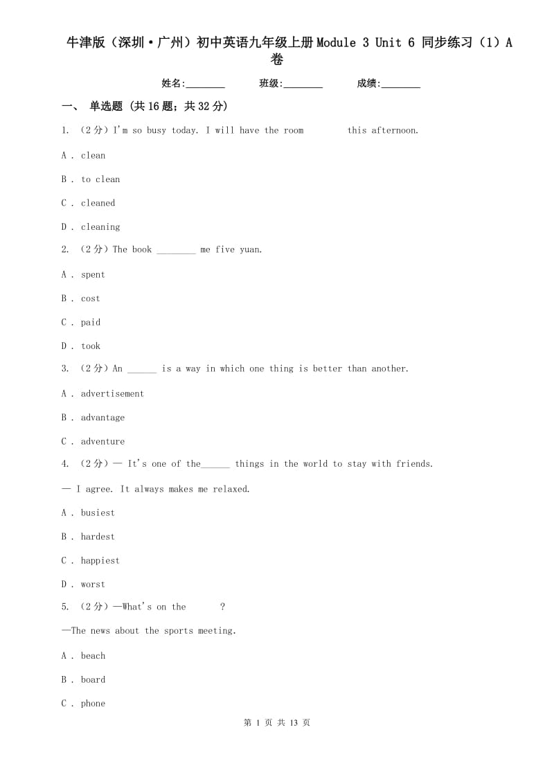 牛津版（深圳·广州）初中英语九年级上册Module 3 Unit 6 同步练习（1）A卷.doc_第1页