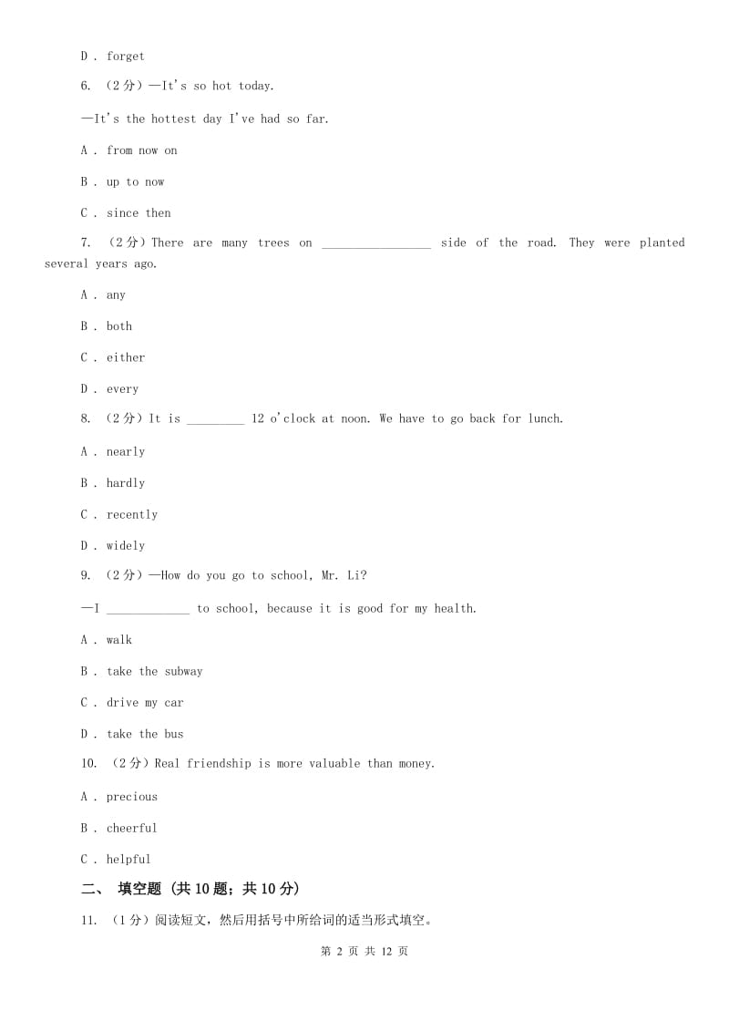 牛津版（深圳·广州）初中英语七年级上册Module 1 Unit 2 同步练习（1）D卷.doc_第2页