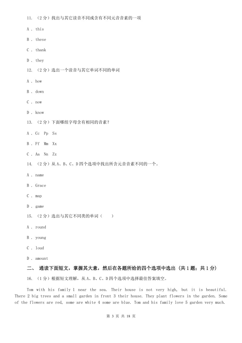 人教版2019-2020学年七年级上学期英语10月月考试卷D卷.doc_第3页