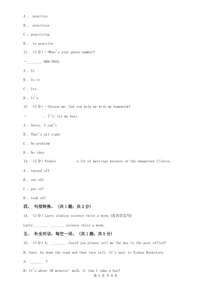 沪教版七下Unit 5 Why do you like pandas Section A同步测试（II ）卷.doc_第3页