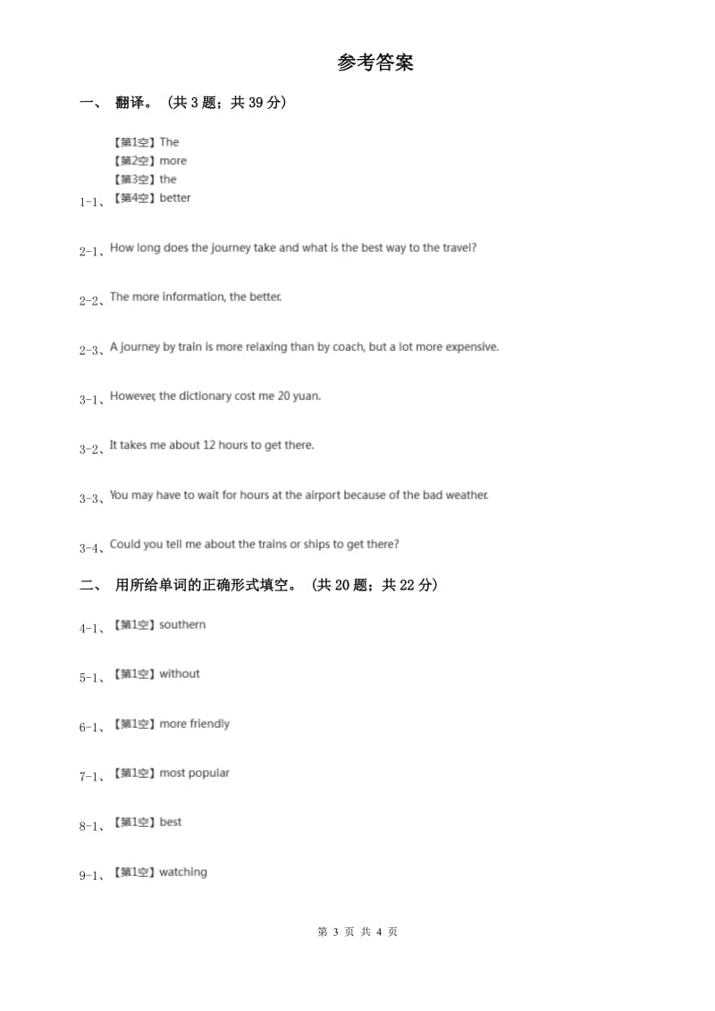 外研版英语八年级上册Module 4 Unit 2 What is thebest way to travel同步练习A卷.doc_第3页