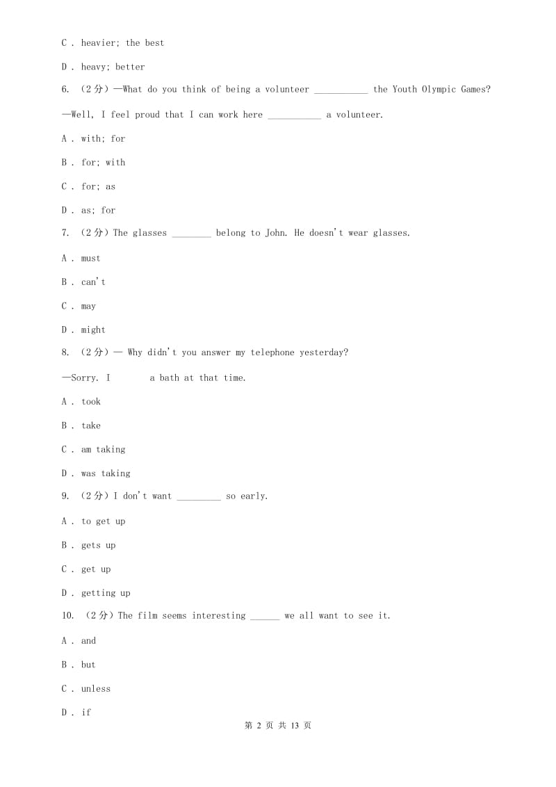 人教新目标（Go for it）八年级英语上学期期末试题C卷.doc_第2页