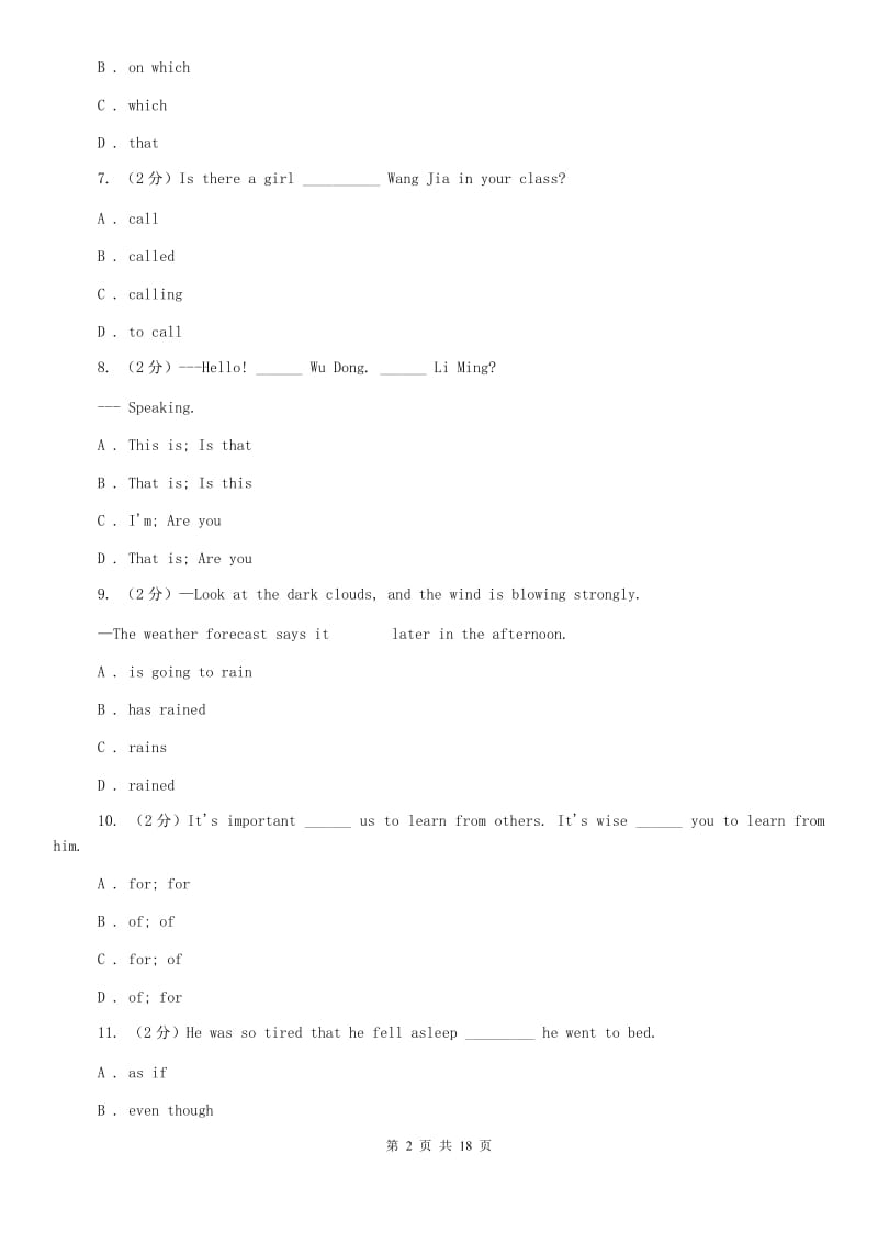 鲁教版2020届九年级上学期英语期末考试试卷A卷.doc_第2页