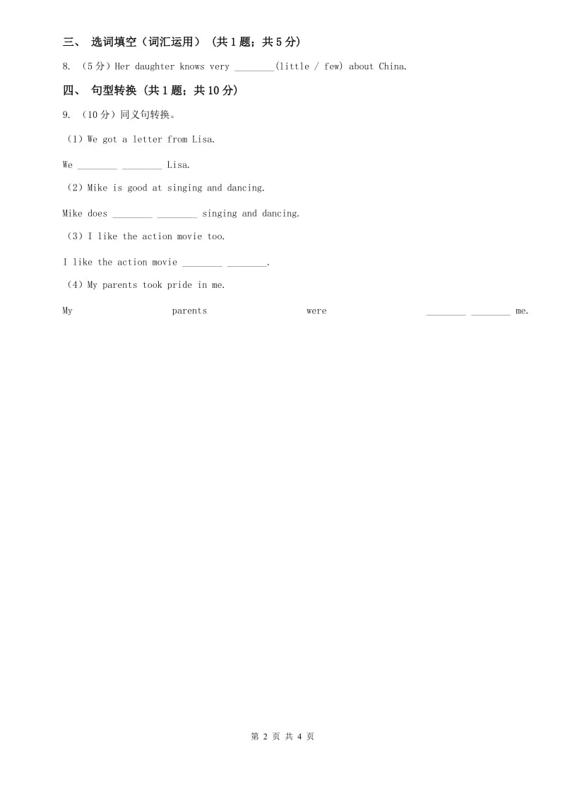 外研（新标准）版初中英语八年级下册Module 1 Unit 2 I feel nervous when I speak Chinese. 同步练习A卷.doc_第2页