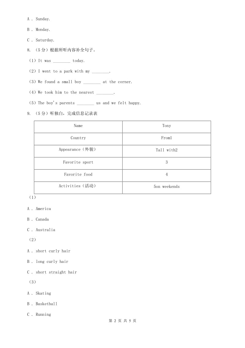 沪教版七年级下册Unit 9 What does he look like_ 同步检测题（一）听力部分B卷.doc_第2页