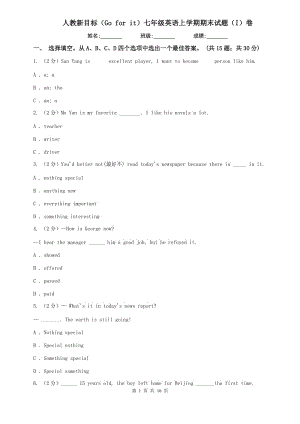 人教新目標(biāo)（Go for it）七年級(jí)英語上學(xué)期期末試題（I）卷.doc