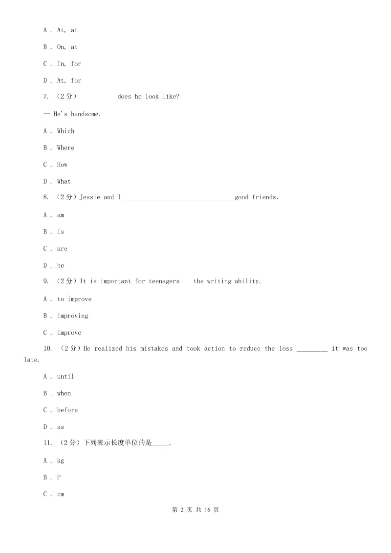 人教新目标（Go for it）七年级英语上学期期末试题（I）卷.doc_第2页