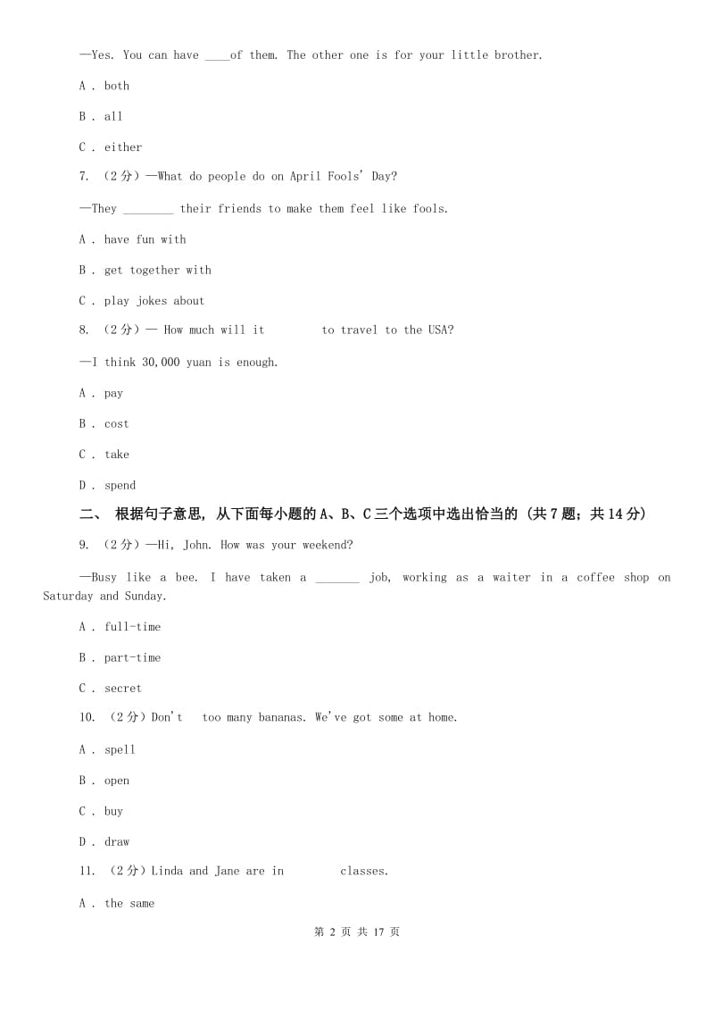 冀教版2020年英语中考模拟冲刺（四）（II ）卷.doc_第2页