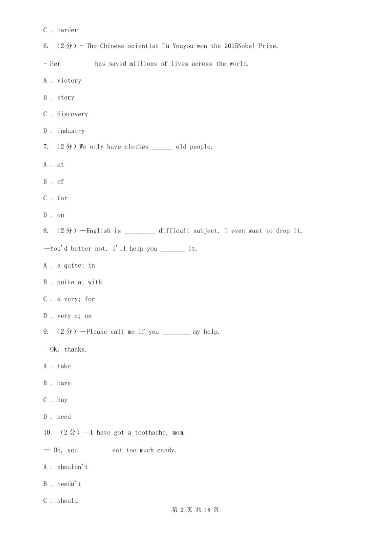 人教版2020届九年级下学期英语5月质检试卷B卷.doc_第2页