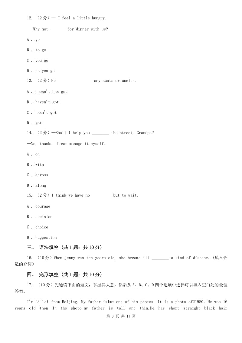 牛津版（深圳·广州）初中英语八年级下册Module 4 Unit 8 Life in the future 同步测试（I）卷.doc_第3页