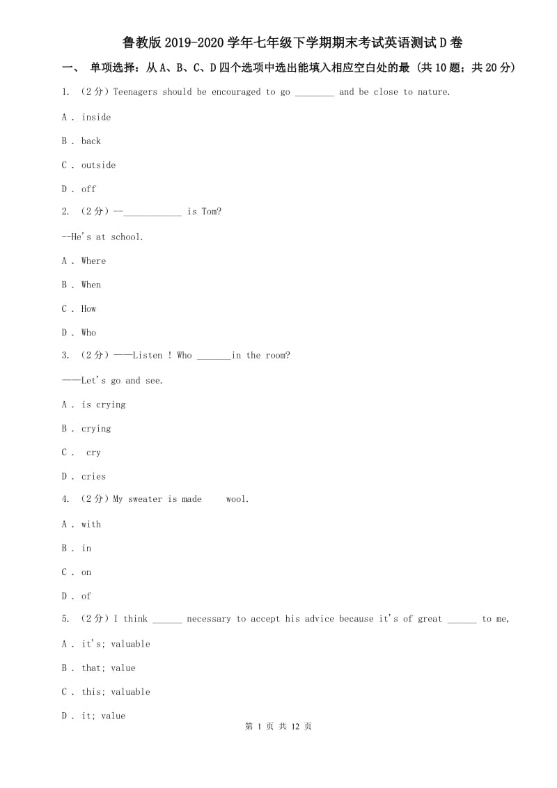 鲁教版2019-2020学年七年级下学期期末考试英语测试D卷.doc_第1页