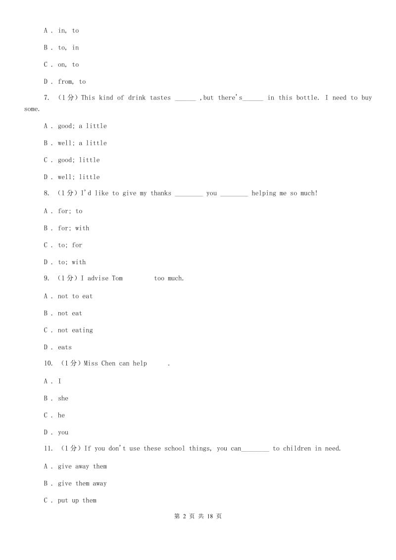 2019-2020学年九年级上学期英语入学考试试卷C卷.doc_第2页