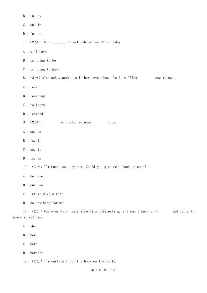 2019-2020学年度上学期八年级英语科期中检测题C卷.doc_第2页