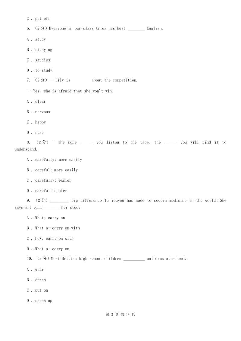 译林牛津版2019-2020学年八年级下学期英语期末考试试卷（I）卷.doc_第2页