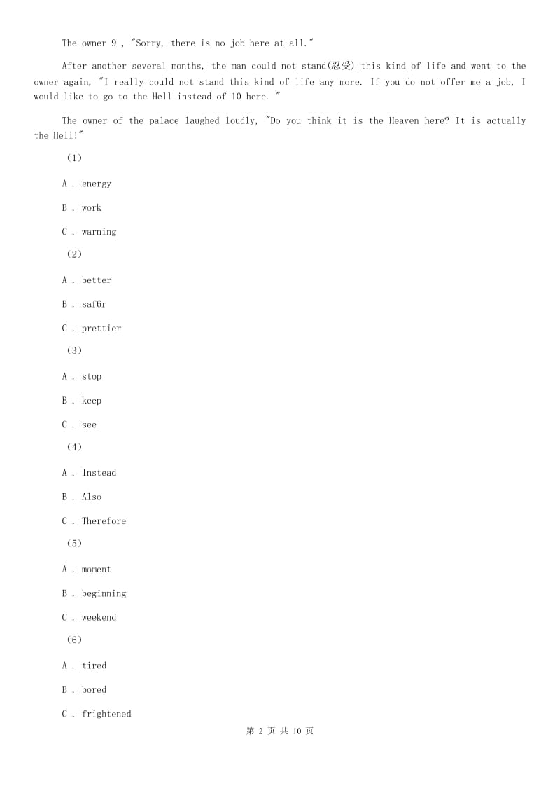 2019年七年级上学期英语入学考试卷C卷.doc_第2页