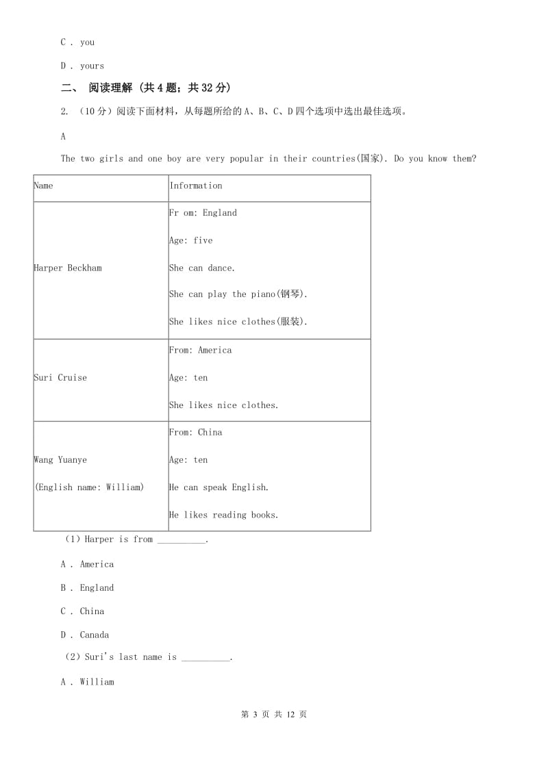 仁爱版2019-2020学年七年级下学期英语期中学业检测试卷（II ）卷.doc_第3页