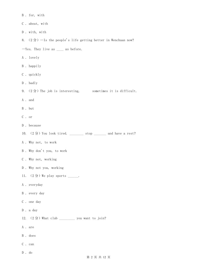 人教版中学七年级下学期期中英语测试（II ）卷.doc_第2页