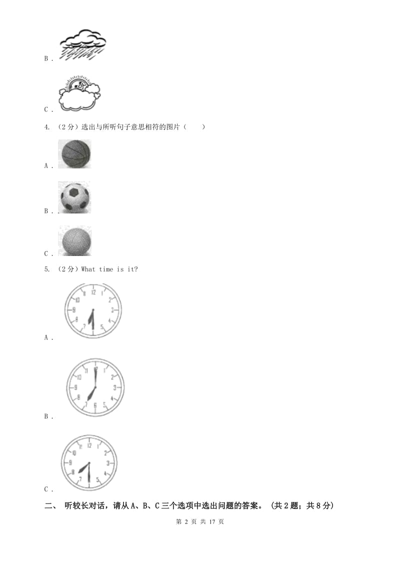 沪教版2019-2020学年九年级上学期英语学业水平期末检测试题 （II ）卷.doc_第2页