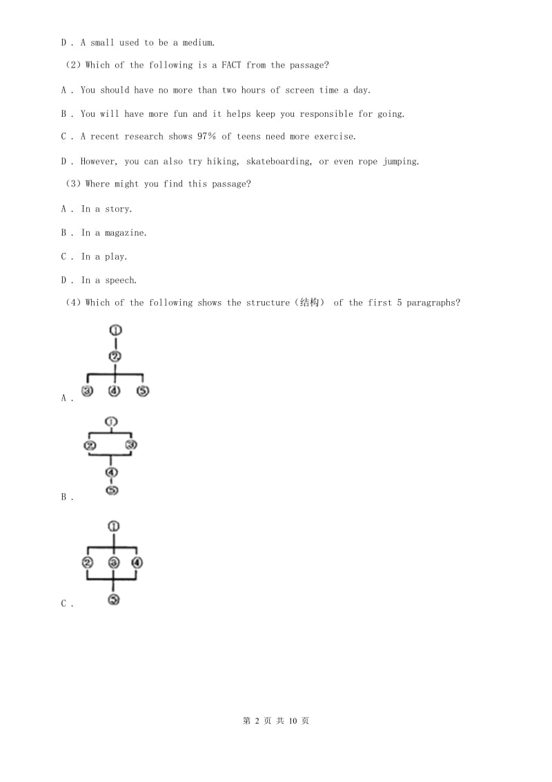 外研版2020届英语初中学业水平模拟考试试卷（II ）卷.doc_第2页