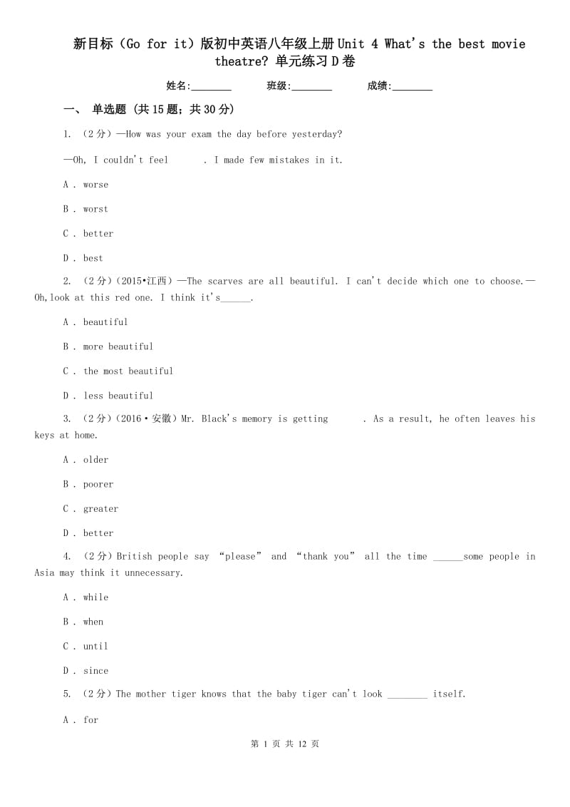 新目标（Go for it）版初中英语八年级上册Unit 4 Whats the best movie theatre_ 单元练习D卷.doc_第1页