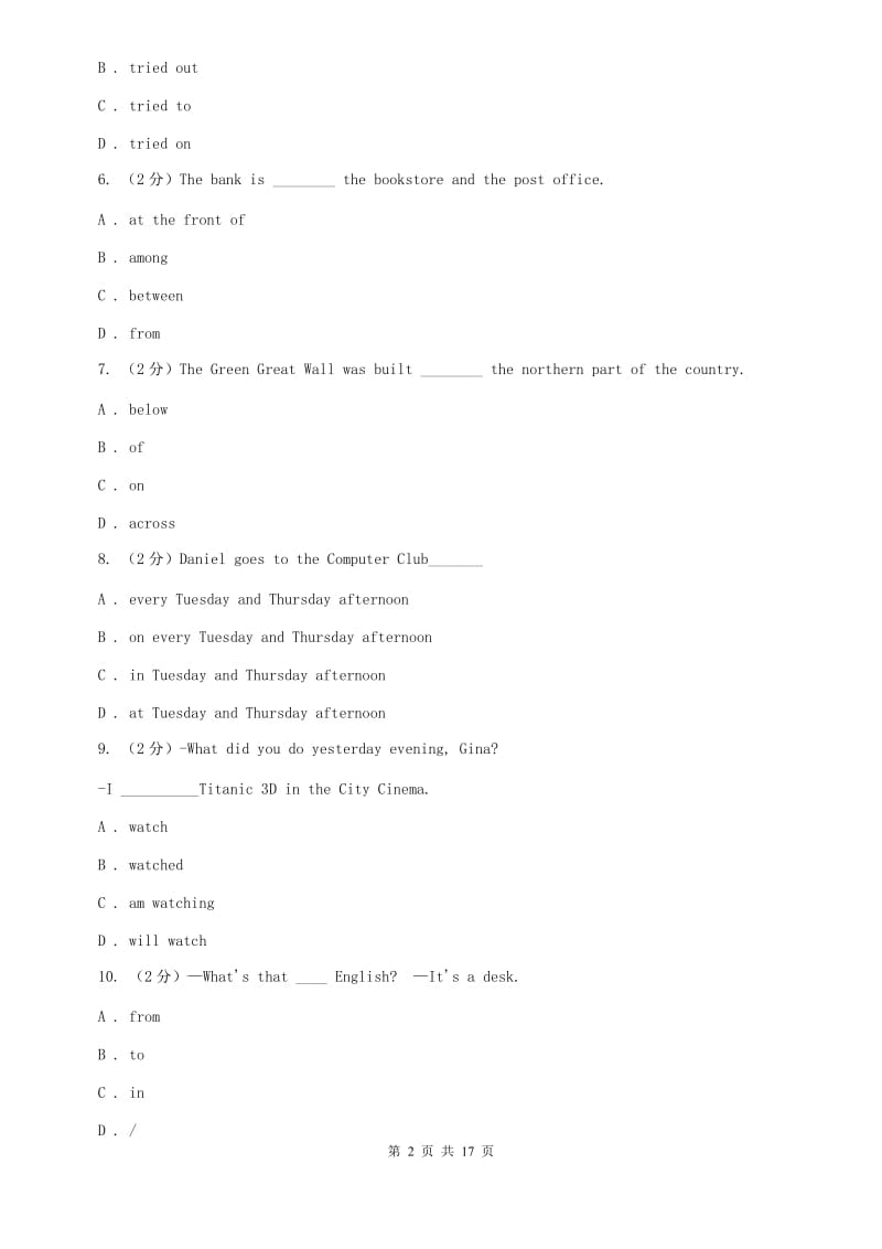 北师大版七年级下学期期末学业水平测试英语测试B卷.doc_第2页