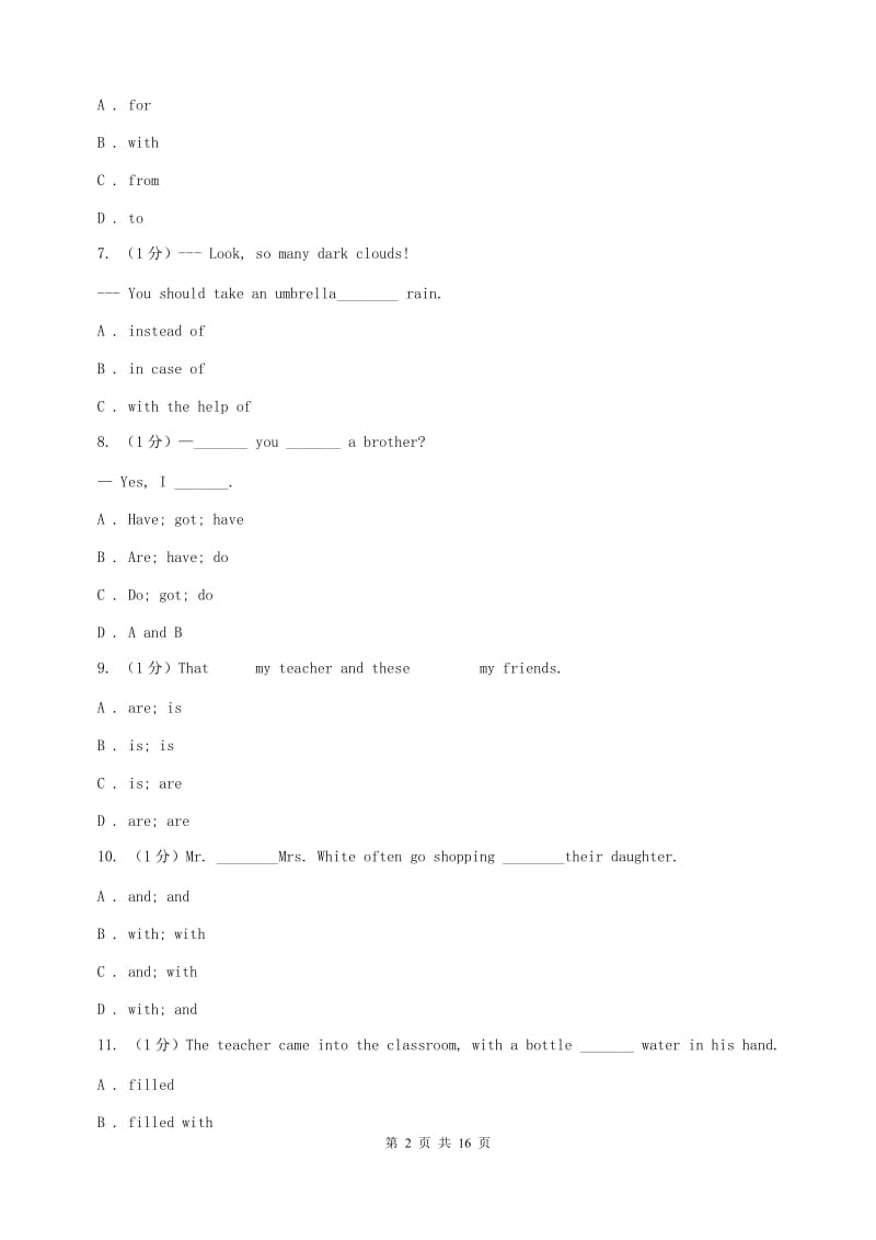 仁爱版中学2019-2020学年七年级上学期英语第一次月考试卷D卷.doc_第2页